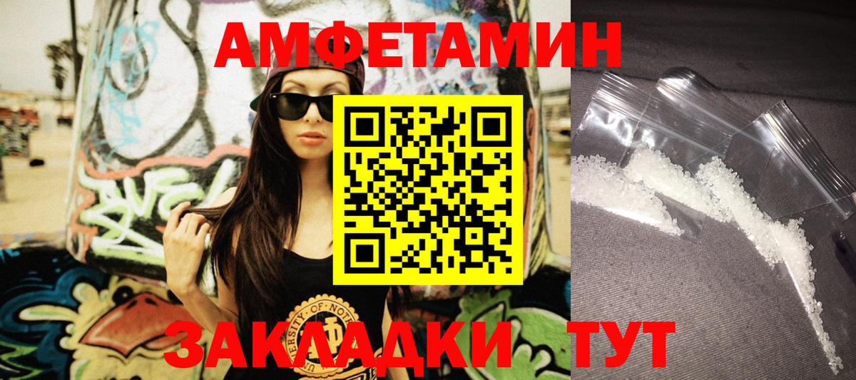 АМФ Розовый Благовещенск