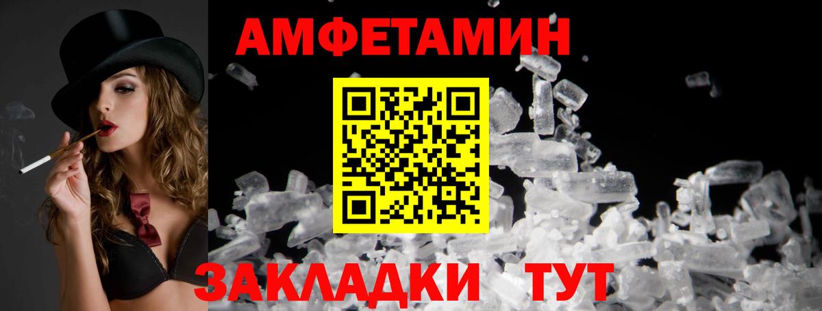 АМФЕТАМИН  Amphetamine    ССЫЛКА  Благовещенск  АМФЕТАМИН 97%  Вход с VPN 