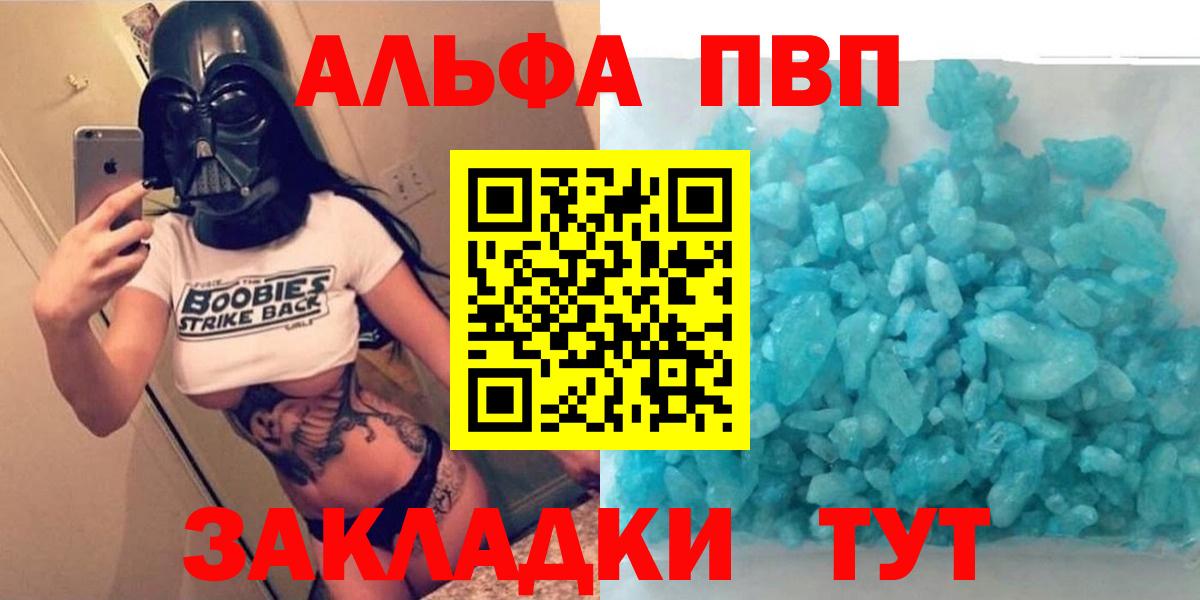 Каннабис Благовещенск