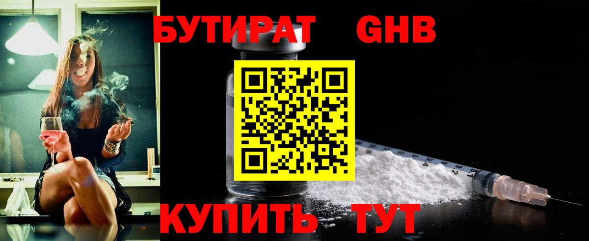 Благовещенск  БУТИРАТ оксана  Вход с VPN 