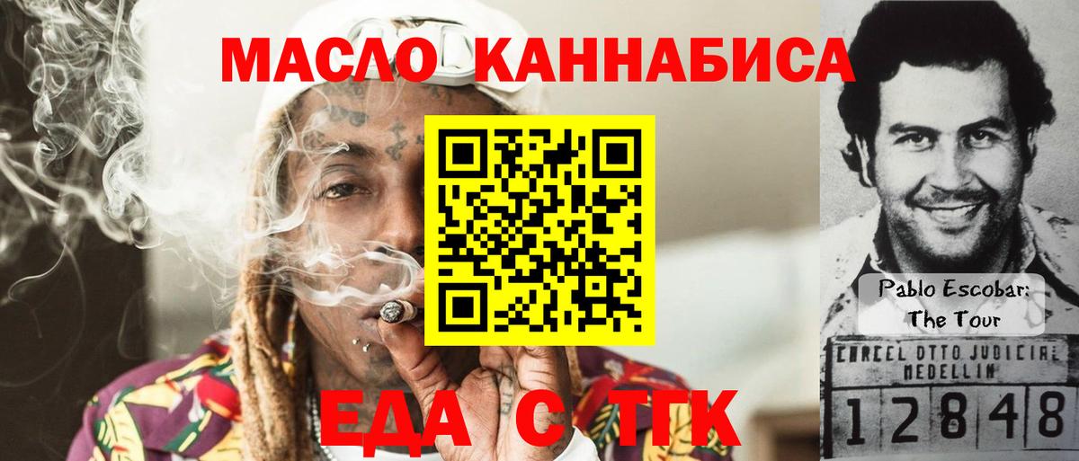 Благовещенск  Canna-Cookies марихуана  Вход с VPN 