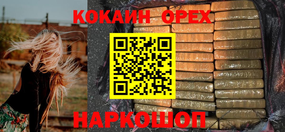 КОКАИН Эквадор Благовещенск