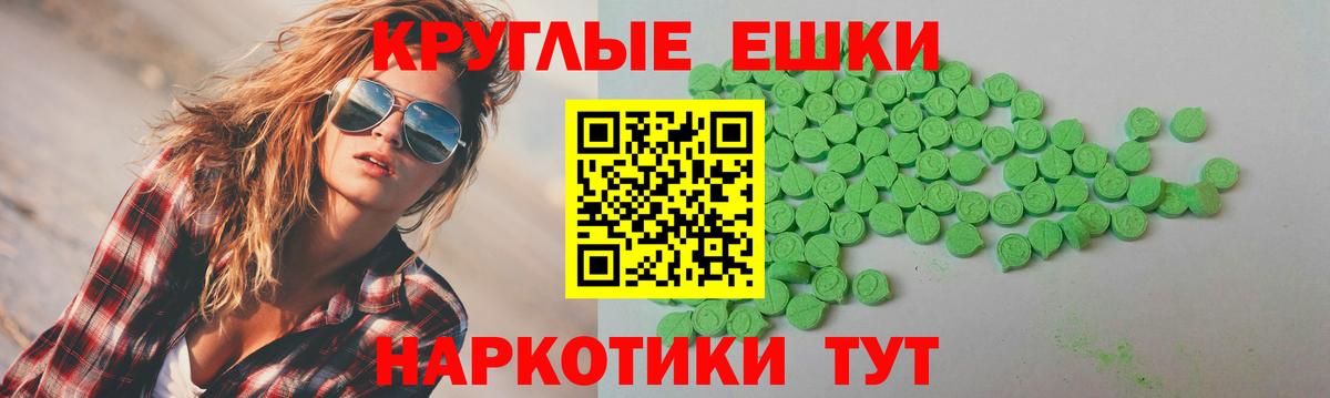ЭКСТАЗИ  Ecstasy Cube  ЭКСТАЗИ MDMA  Вход с VPN  Благовещенск 