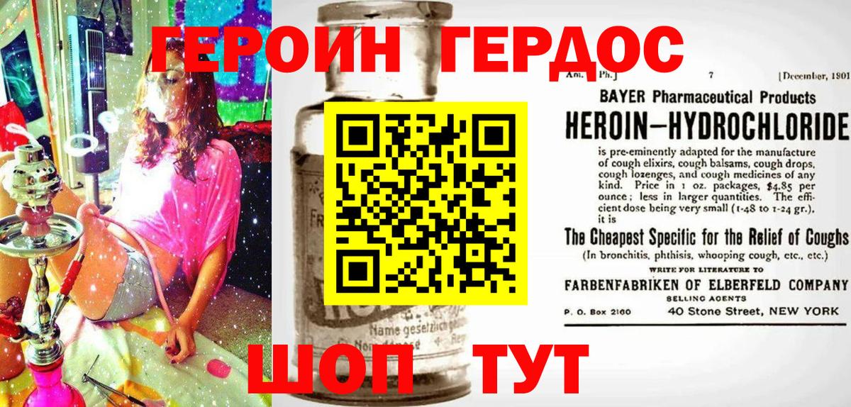 Героин гречка Благовещенск