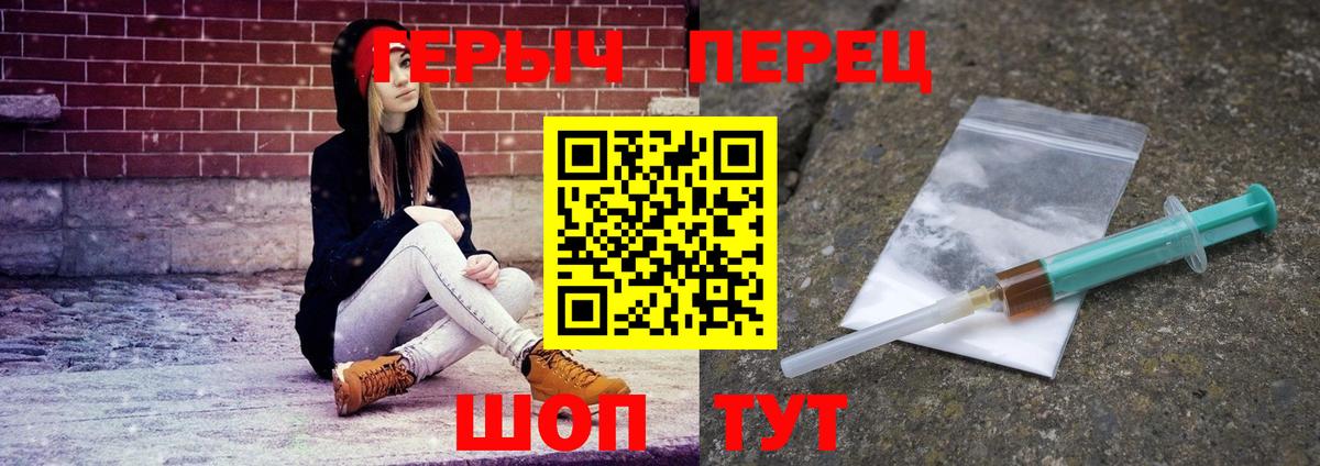 Благовещенск  ГЕРОИН Афган  Вход с VPN 