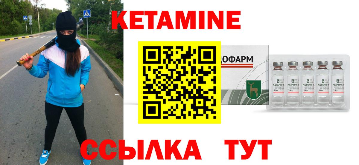 Кетамин VHQ  Вход с VPN  КЕТАМИН ketamine  Благовещенск 