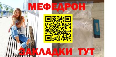 стаф Краснокаменск