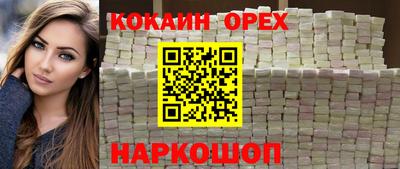 синтетический гашиш Краснознаменск