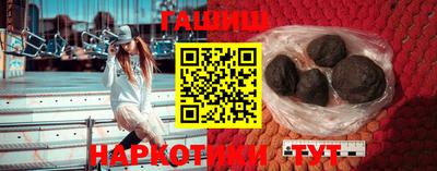 синтетический гашиш Краснознаменск