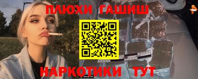 синтетический гашиш Краснознаменск