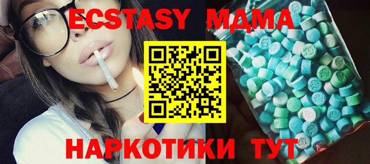 МДМА crystal  MDMA Molly  Вход с VPN  Благовещенск 