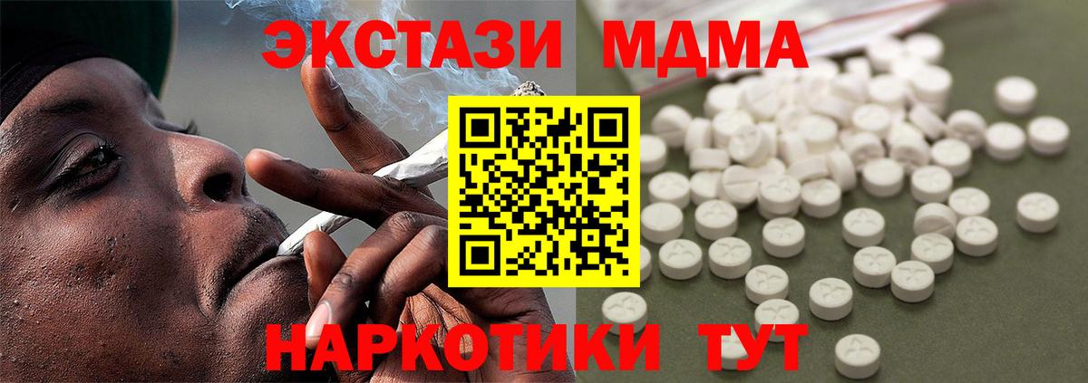 МДМА VHQ Благовещенск