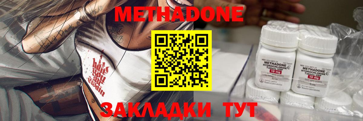это клад  Вход с VPN  Благовещенск  Метадон белоснежный 
