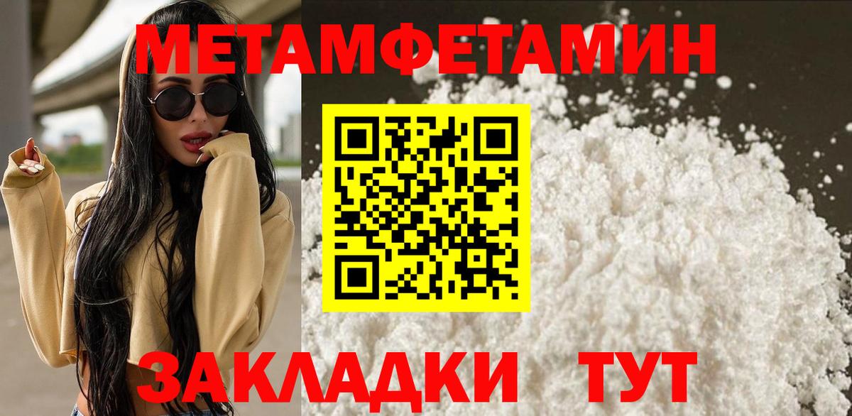 Первитин кристалл Благовещенск