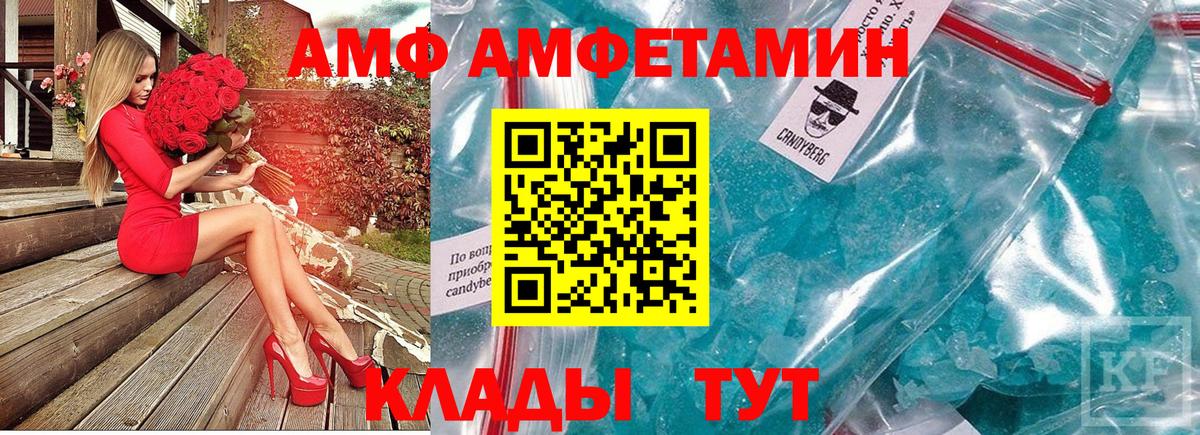Благовещенск  Метамфетамин Декстрометамфетамин 99.9%  МЕТАМФЕТАМИН  Вход с VPN 