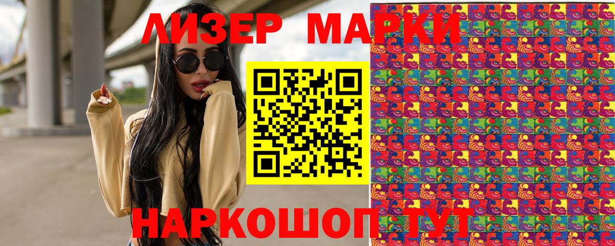 Марки N-bome 1500мкг  Марки N-bome 1500мкг  Вход с VPN  Благовещенск 