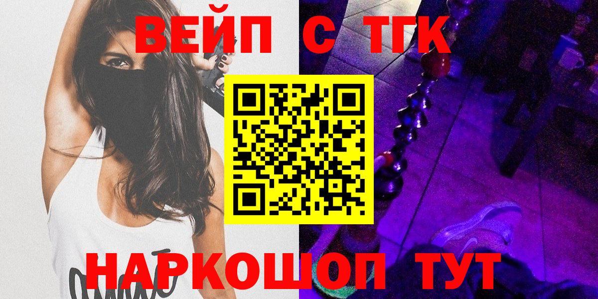 Дистиллят ТГК Wax  Дистиллят ТГК THC oil  Вход с VPN  Благовещенск 