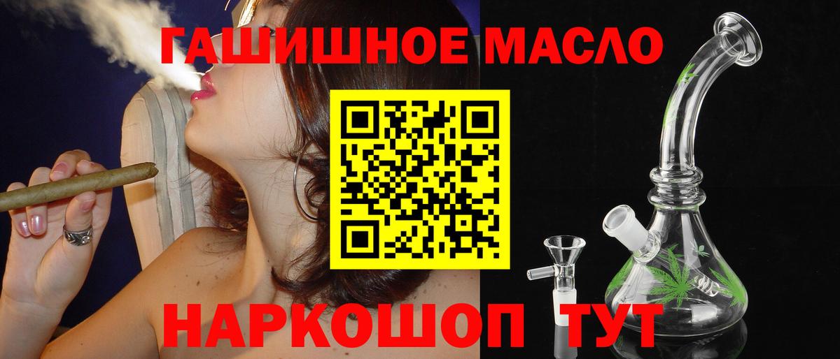 Дистиллят ТГК вейп Благовещенск
